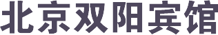 北京雙陽(yáng)賓館官網(wǎng)